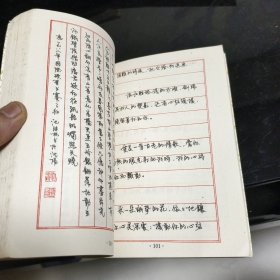 中国硬笔之冠:历届全国大赛特等奖、一等奖作品大荟萃