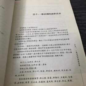 毛泽东粟裕与淮海决战