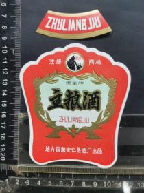 酒标，主粮酒，地方国营湖南安仁县酒厂