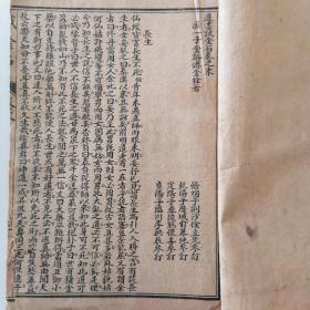 道書