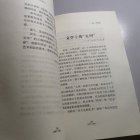 中国杂文（现代部分卷七）：胡风集