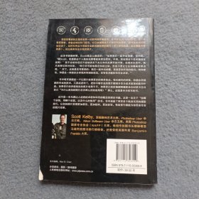 数码摄影手册（第四卷）（第二版）