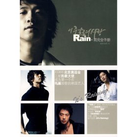 【正版图书】Rain·雨完全手册