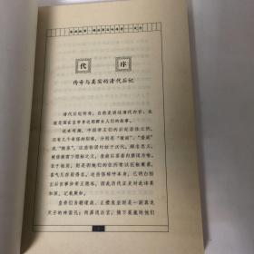 【正版现货，一版一印】奩艳轶事：顺治帝后妃传奇，本书讲述的在孝庄皇后的阴影背后顺治追求真爱，孝献皇后董鄂妃故事，清王朝以少数民族入主中原，不仅奠定了中国多民族统一国家的版图，解决了自汉代以来的南北战争，开创了社会全面繁荣的康熙、乾隆盛世，还将其统治延续了二百六十八年之久——几乎相当于三个元王朝。或许是偶然的巧合，清王朝的首尾，恰与两位女性相始终。第一位是清初顺治帝的母亲孝庄皇太后，可读性强