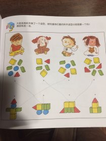 小袋鼠（我的数学）