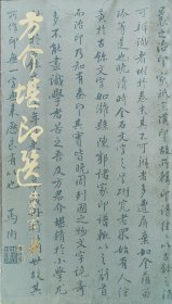 方介堪印选