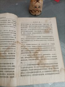 C式载波电话机说明书