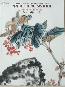 一本库存，中国名家绘画   吴茀之
