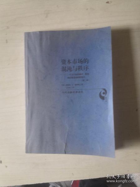 资本市场的混沌与程序：一个关于商业循环，价格和市场变动的新视点（第二版）影印版