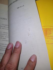 情系俄罗斯：生活在俄罗斯朋友中间(张添立 签名)