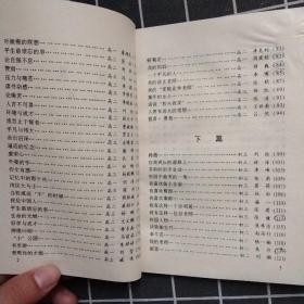 中学生作文选 北京二十二中学