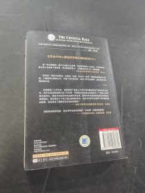 水晶球