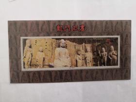 1993－13龙门石窟5元小型张邮票
