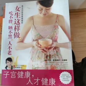 女生这样做，吃不胖、晒不黑、人不老