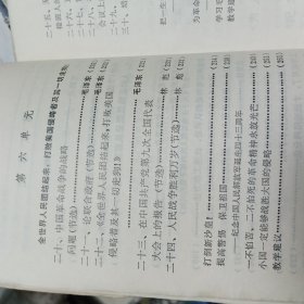 毛泽东思想教育