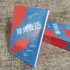 即兴表达【全新未拆封】