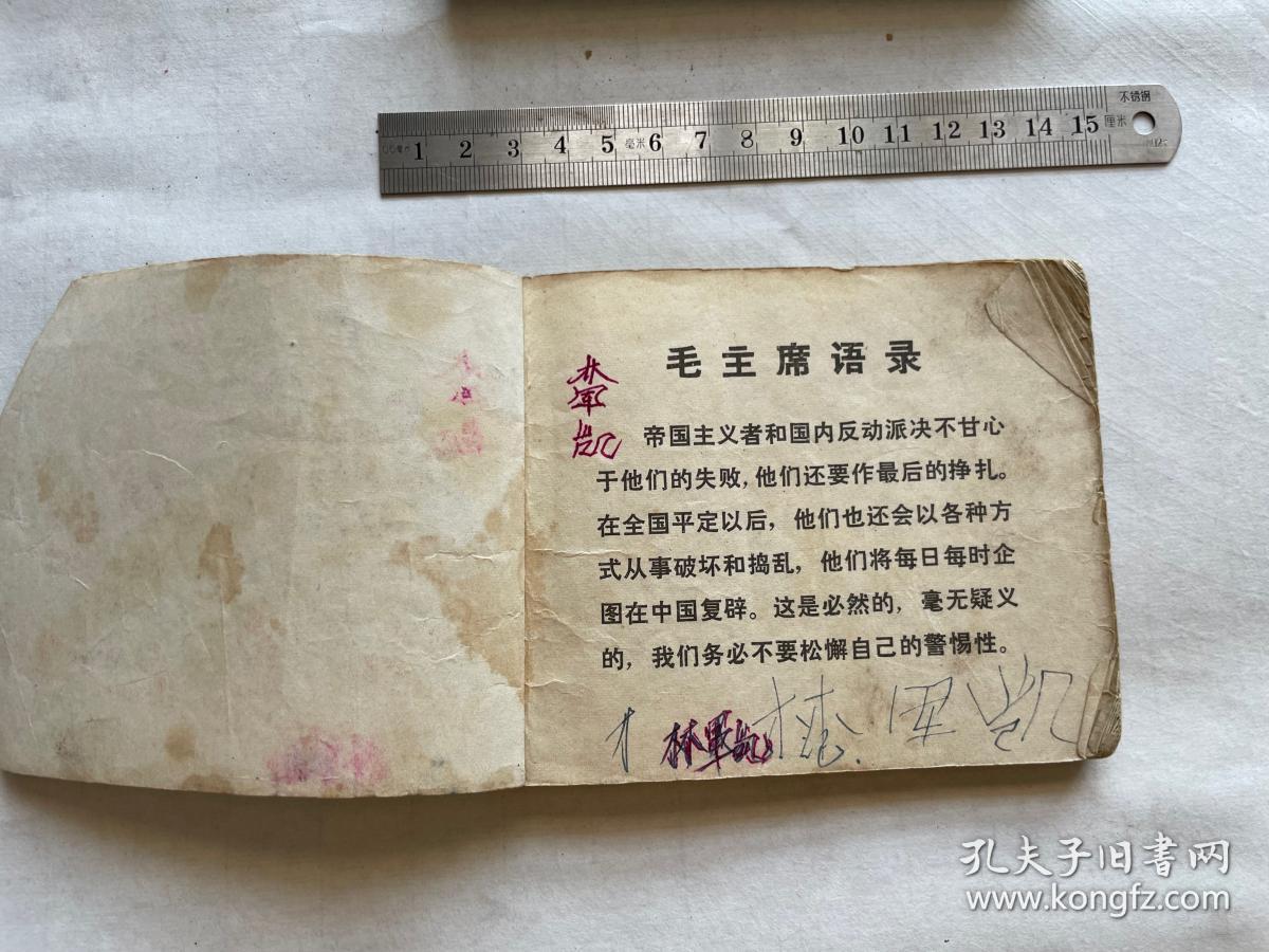 渔岛之子 连环画