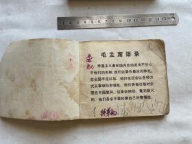 渔岛之子 连环画