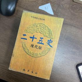 四书五经:现代版