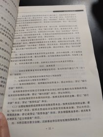 政府会计制度——行政事业单位会计科目和报表