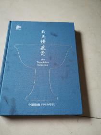 2023 嘉德六月拍卖 天民楼藏瓷