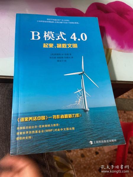 B模式4.0