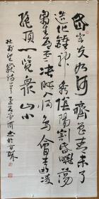 王梦河书法作品，保真，139 ×69cm