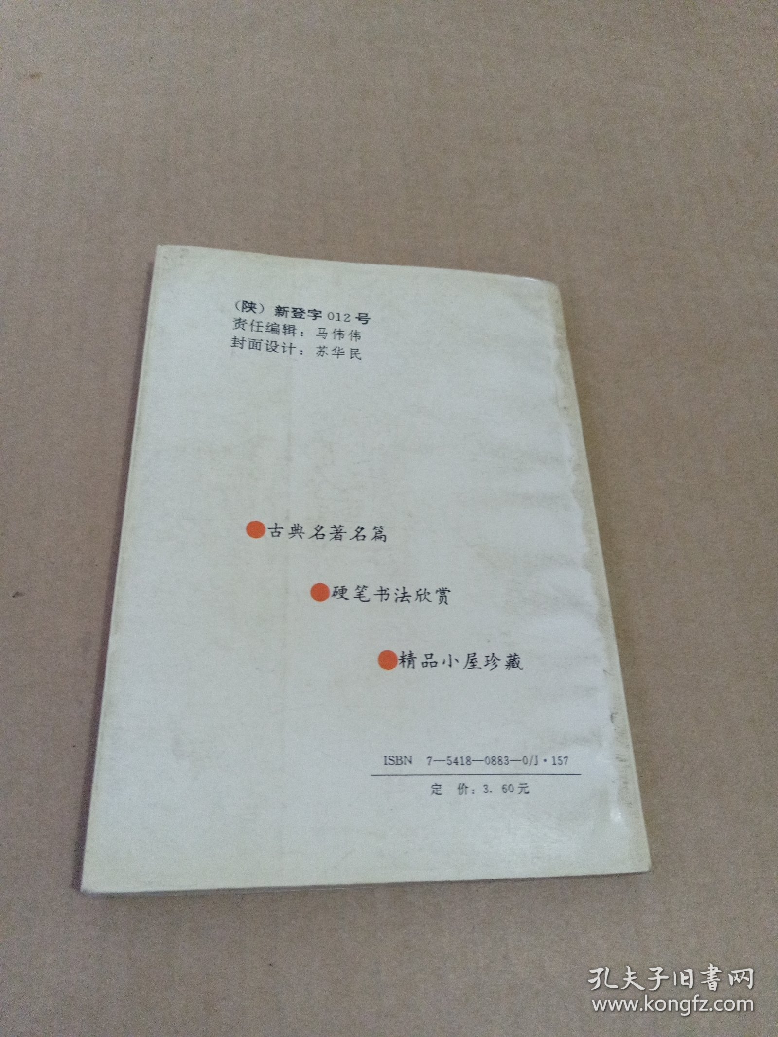红楼梦诗词精选