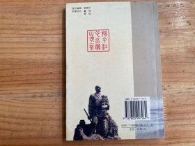 蒙山茶话.