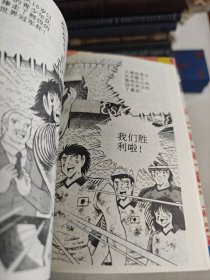 足球小将1-36【缺第26 27 28三册】33本合售卖