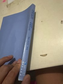 深度转型：大分化时代中国怎么办