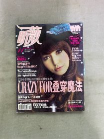 昕薇 ViVi 2009年 11月號(hào) 第11期總第95期 2009冬季搭配的關(guān)鍵就是疊穿造型 雜志