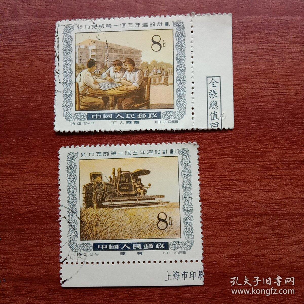 特13，疗养，农业