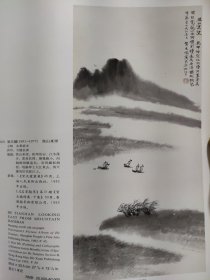 散页美术资料（印刷品）———书画——-焦山东望【贺天健】，红树青山图【陈曾寿】，社会生活图册册页十开【丰子恺】2040