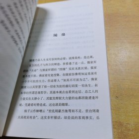 潘伯鹰文存之四·冥行者独语