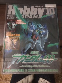 Hobby JAPAN （2010.10）