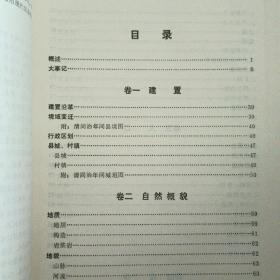 祁门县志【安徽省地方志丛书】