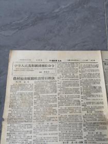 1955年8月26日《工商经济晚报》