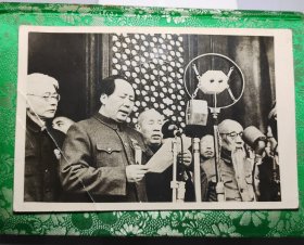 开国大典老照片