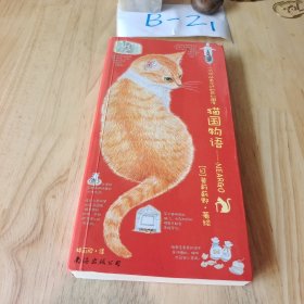 猫国物语：一个你从未见过的奇幻国度Neargo