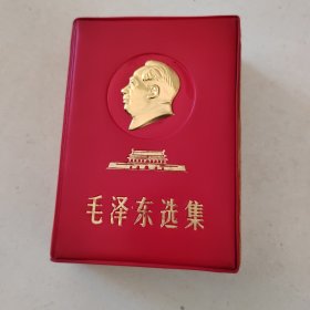 毛泽东选集