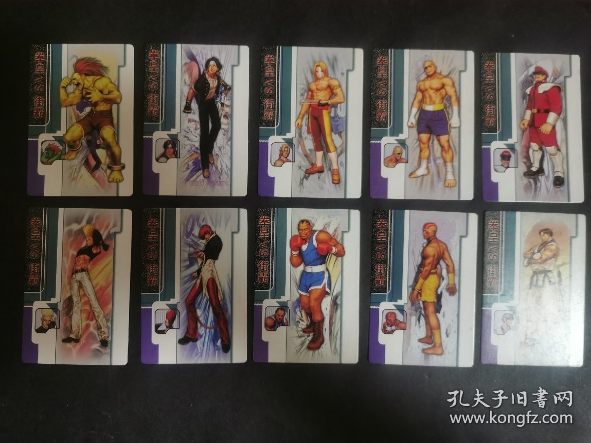 拳皇ⅤS街霸卡片37张