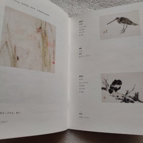 保存好近全品-少见-黎雄才作品展览画册一本