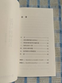 怎样写调研报告