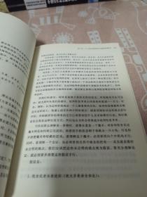 走出思维的误区：批判性思维指南（修订第9版）