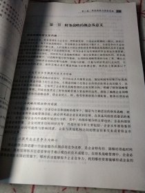 财务管理：理论与实务