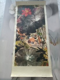 荷花鸳鸯 （中国画） 1979年
