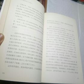 单读17：人的困境