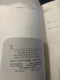 春(1985年3.版6印)