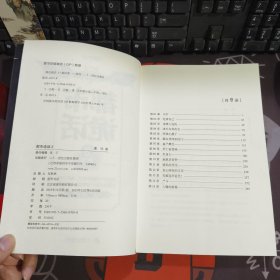 都市诡话 2 长篇惊悚小说（一版一印）